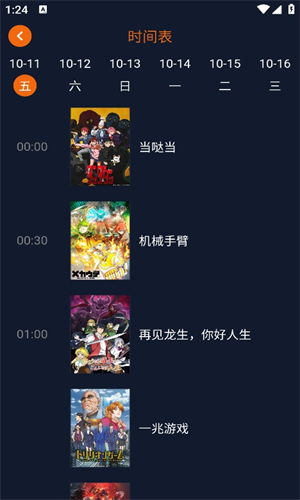 囧次元动漫app无广告版