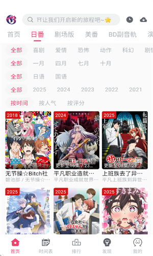 girlgirl爱动漫app