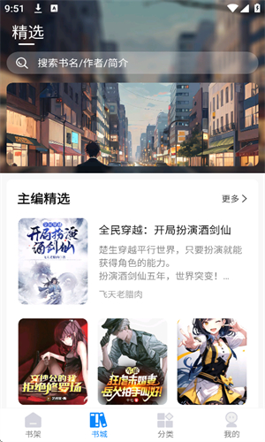 谜聚小说免费版app