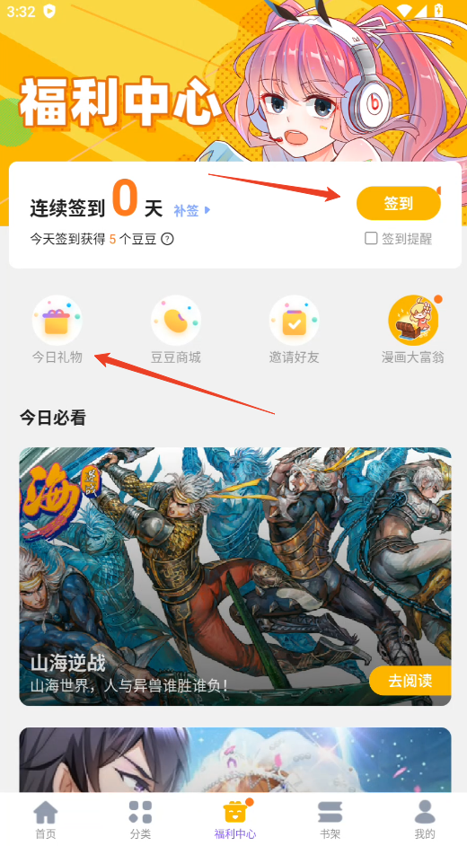 使用方法截图2