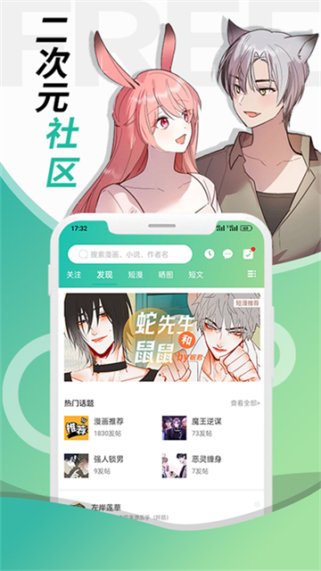 画涯app免费版