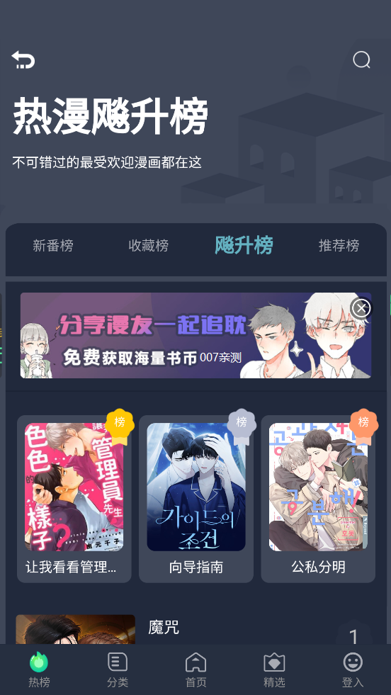 乐可漫画免费下拉式