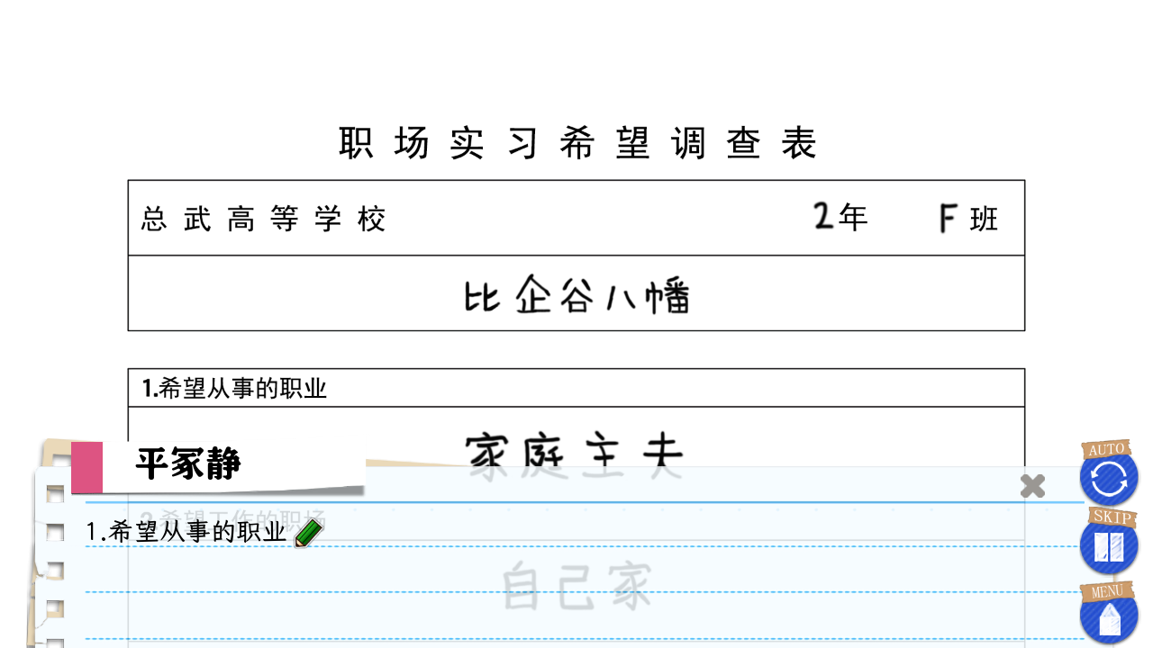 游戏攻略截图3