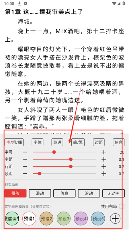 繁花小说app官方正版手机版