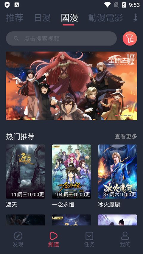 囧次元动漫在线入口免费观看
