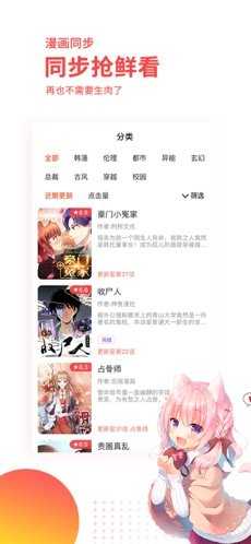 汗汗漫画免费漫画下拉式