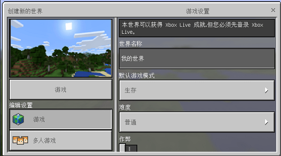 我的世界1.0.0.7旧版本