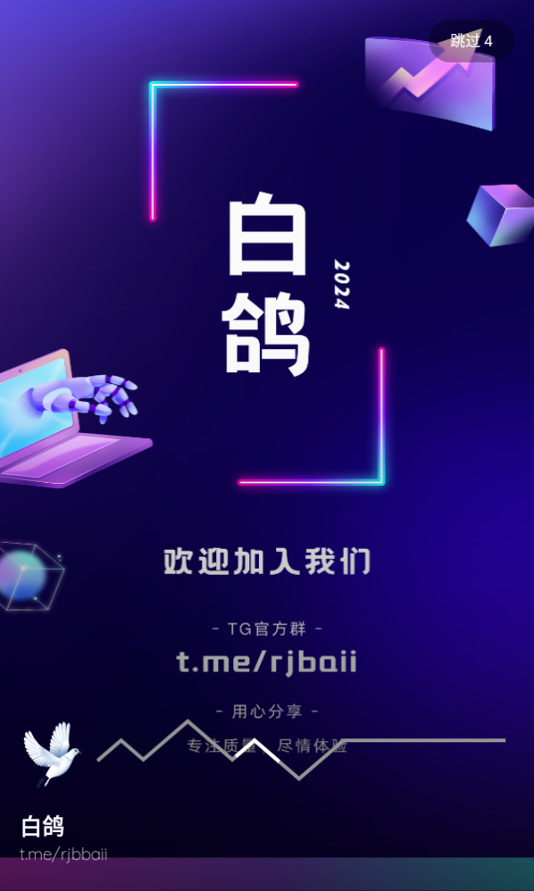 白鸽软件库app最新版