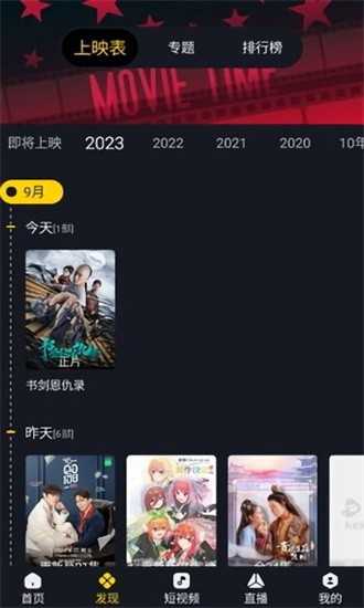 可可影视2025电视版