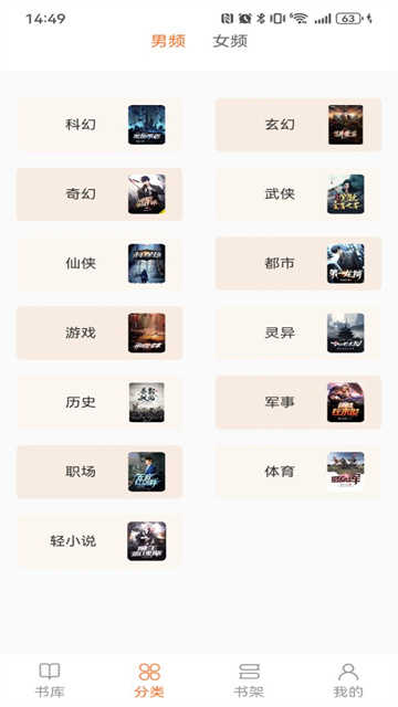 笔趣阁无广告纯净版蓝色