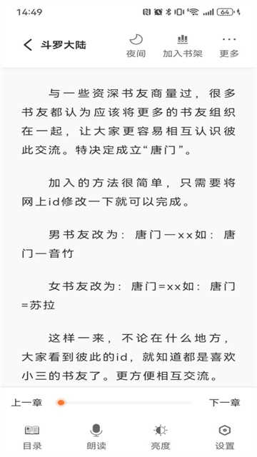 笔趣阁无广告纯净版蓝色