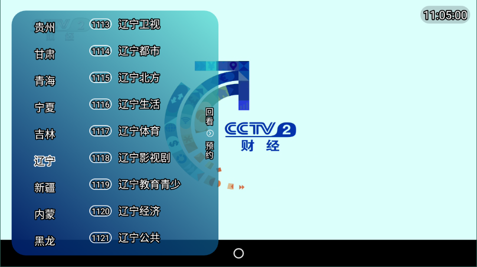 野火直播2025电视版