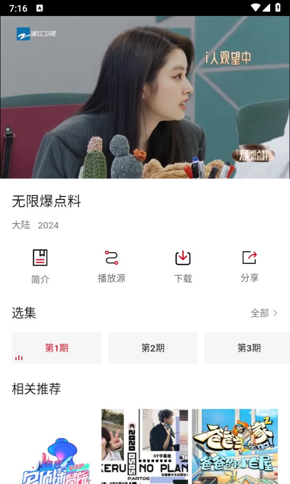 杨桃影视去广告