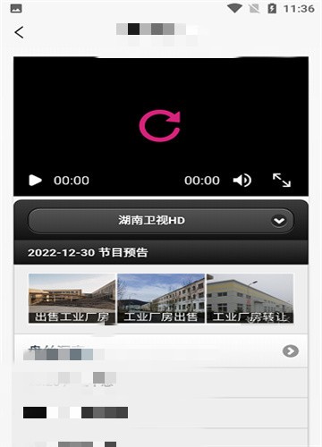 iptv电视直播电视版app