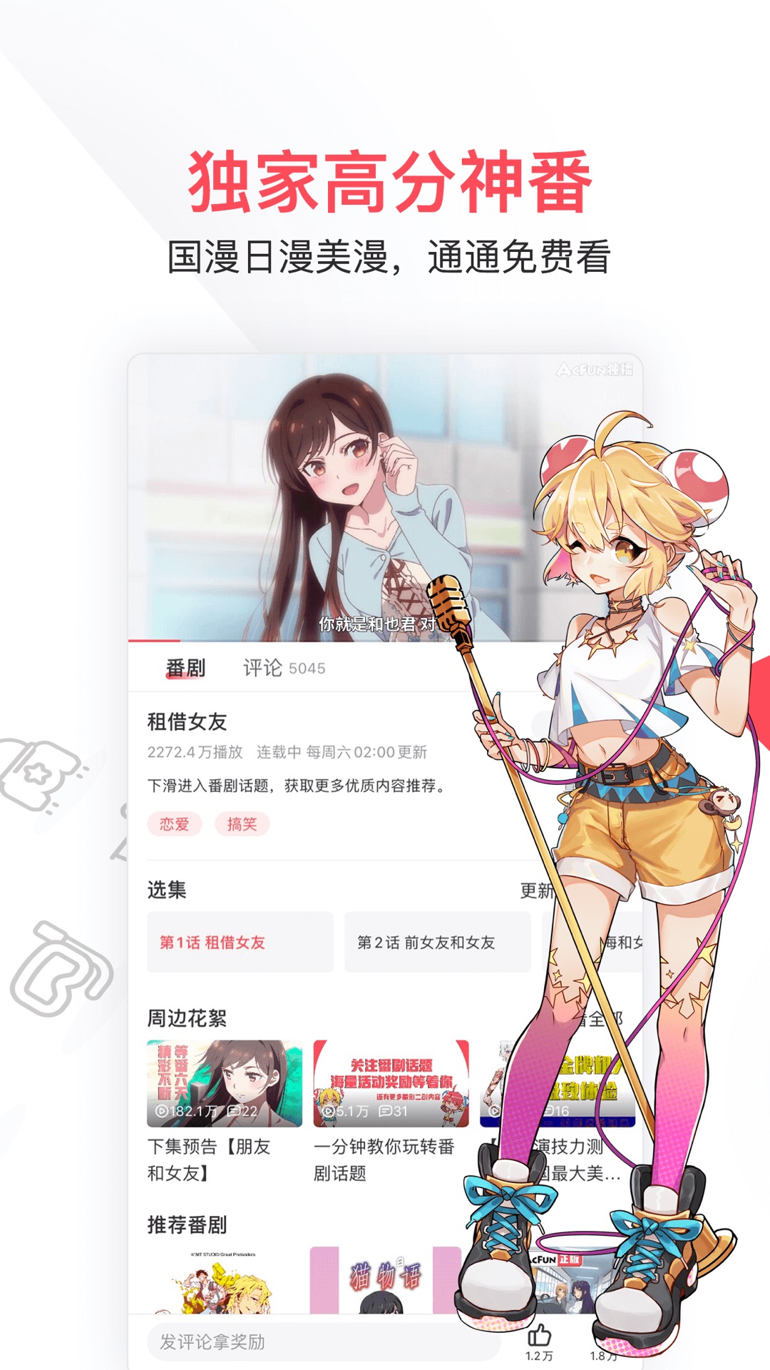 AcFun旧版汉化版