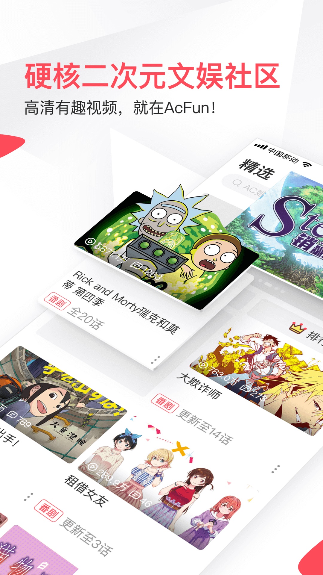 AcFun旧版汉化版