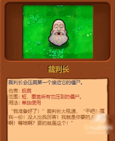 植物大战僵尸神金版(Plants vs. Zombies FREE)