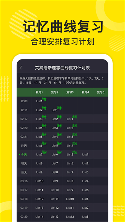 傻瓜英语免费版app