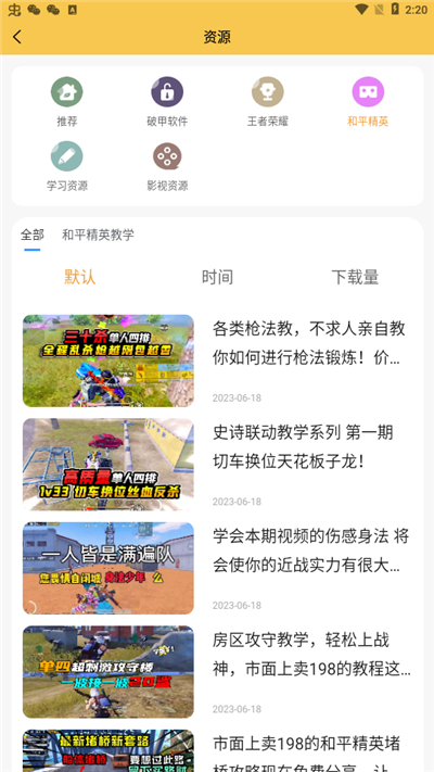 暗区突围画质怪兽120帧