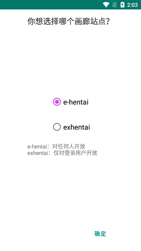 e站(ehviewer)绿色app