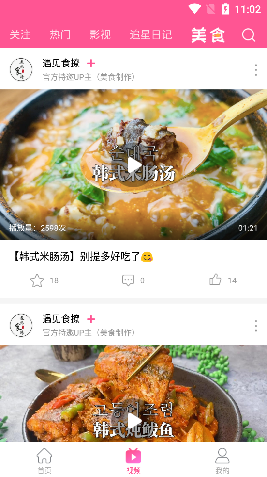 韩小圈官网app