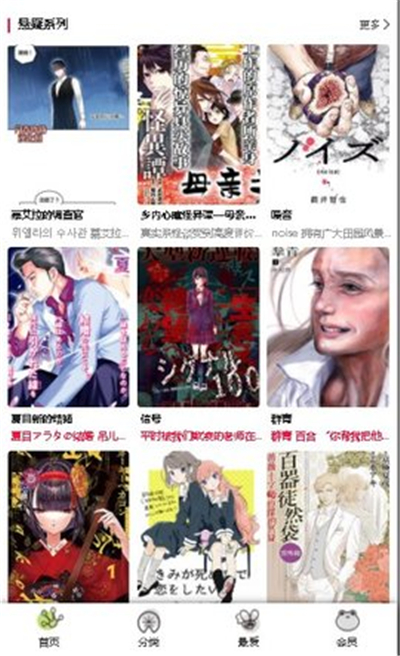 漫蛙manwa漫画免费观看