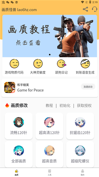 暗区突围画质怪兽120帧