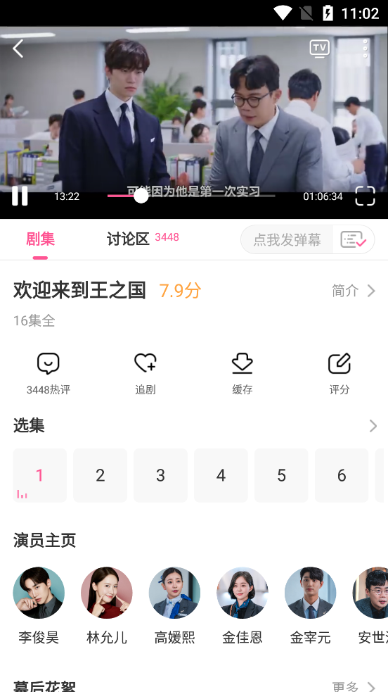 韩小圈官网app